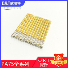 RT欧瑞特探针型号PA75/P75系列1.02mm测试PCB探针针套伸缩尖头针