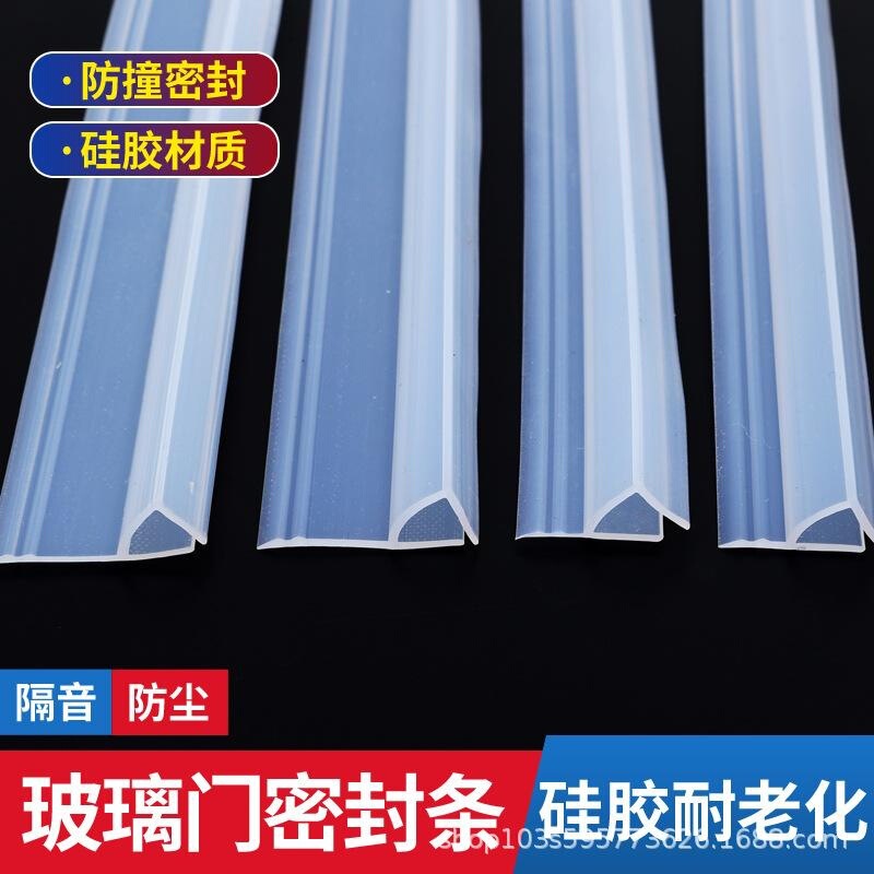 H type F glass door glass window sealing strip frameless balcony floor-to-ceiling window shower room sun room toilet sealing strip H type F glass door glass window sealing strip frameless balcony floor-to-ceiling window shower room sun room toilet sealing strip