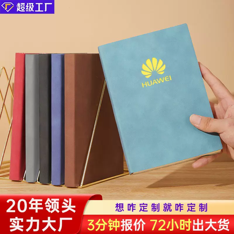 记事本批发高颜值a5本子定制logo商务羊巴皮会议记录文具b5笔记本