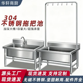 水槽;拖把盆;厨房操作台