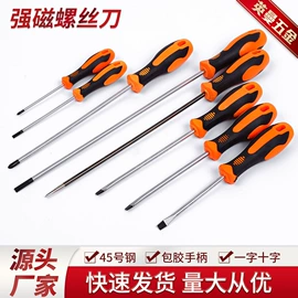 手动工具;十字螺丝刀;卡簧钳