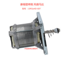 Convotherm1.15KW  L9FGw4D-607