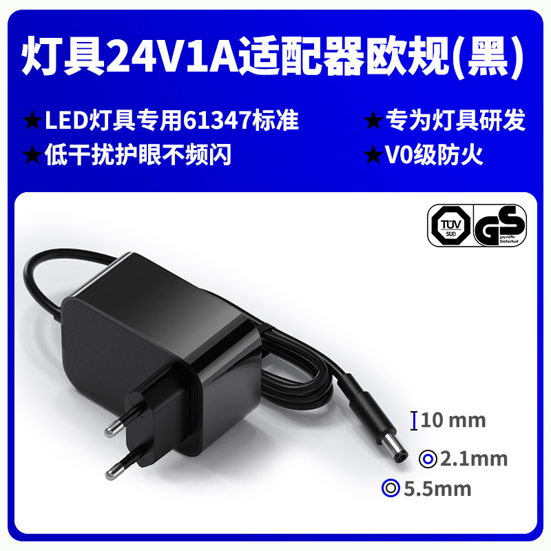 SG-24V1A 램프 유럽 표준 5.5*2.1 검정색