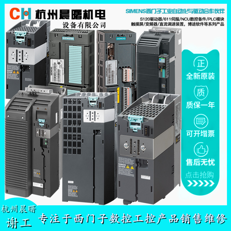 6SL3220-1YE36-0UB0全新西门子G120X变频器额定功率37kW现货