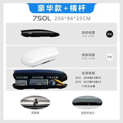 Travel Box, Car Luggage Rack: Roof box - no-drilling-required-750l-double-door-2068635-deluxe-high-speed-crossbar-please-specify-color-in-order-notes