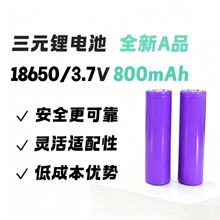 18650늳800mAh^ƽ^늌늄ˢɳ늳؏S