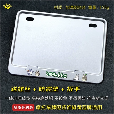 Nömrə qabı – Traffic Regulations Thickened Solid Design - totoro-silver-version