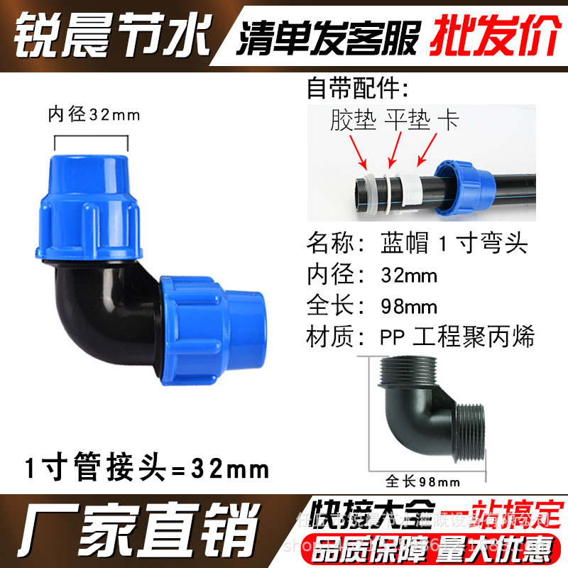 32 Blue Cap Codo 1 pulgada