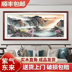 紫気東来掛け画客間東壁山水画新中国式ソファー背景壁装飾画山図壁画