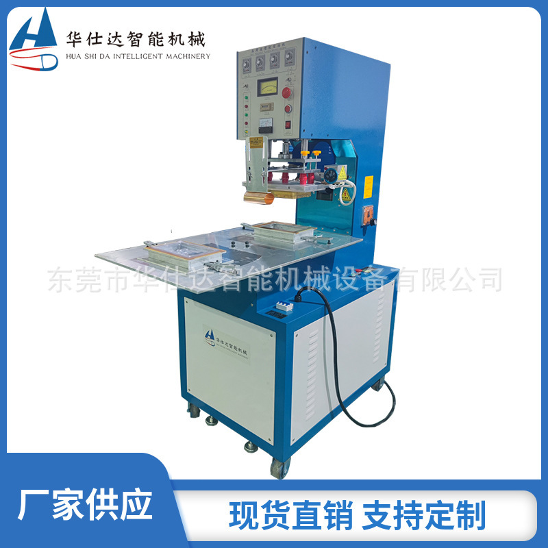 5KW single-head high frequency plastic welding machine 2-station manual Rotary plastic packaging machine double bubble shell sealing 5KW single-head high frequency plastic welding machine 2-station manual Rotary plastic packaging machine double bubble shell sealing