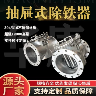 316/304不锈钢浆料管道磁性过滤器 除铁过滤一体机 支持非标定制