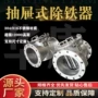 定制磁性过滤除铁过滤器