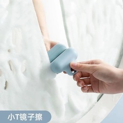 Creative small T mirror glass cleaning tool, convenient adhesive storage glass scraper, practical glass scraper
