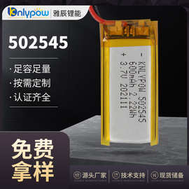 502545电池 3.7V 600mAh 儿童运动相机聚合物锂电池