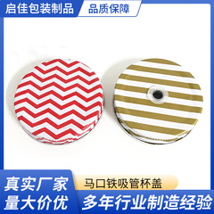 ブリキストローカップカバーネジキャップカラー金属カバーメイソンカップカバー異形カバー雄鶏カップカバー印刷ロゴ