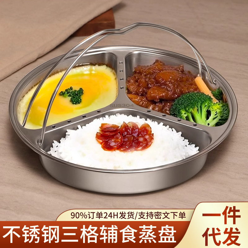 Food-grade 304 stainless steel three-compartment baby food steaming tray, portable steaming rack for rice cooker, baby divided steaming tray Food-grade 304 stainless steel three-compartment baby food steaming tray, portable steaming rack for rice cooker, baby divided steaming tray