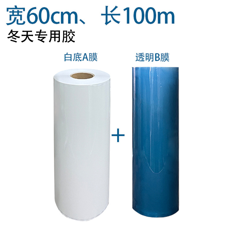 Adhesivo de película UVDTFAB transferencia de material de consumo de película transparente de fondo blanco 30 cm rollo a rollo 60 adhesivo adhesivo