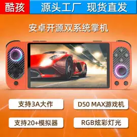 掌上游戏机;手机投屏器;家用游戏机