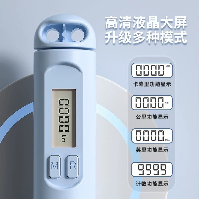 Electronic smart jump rope for adults for teaching maths, sports bamboo steel wire for elementary school students