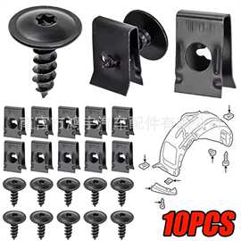 汽车螺丝底座U型夹汽车改装夹快丝垫片自攻螺丝钉内饰板紧固件扣