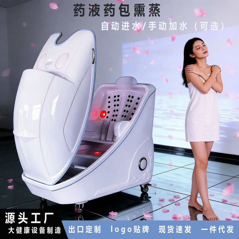 New Smart Ai Sitting Steam Cabin Postpartum Traditional Chinese Medicine Sweating Energy Sauna Stove Steam Room Steam Box Steaming Device