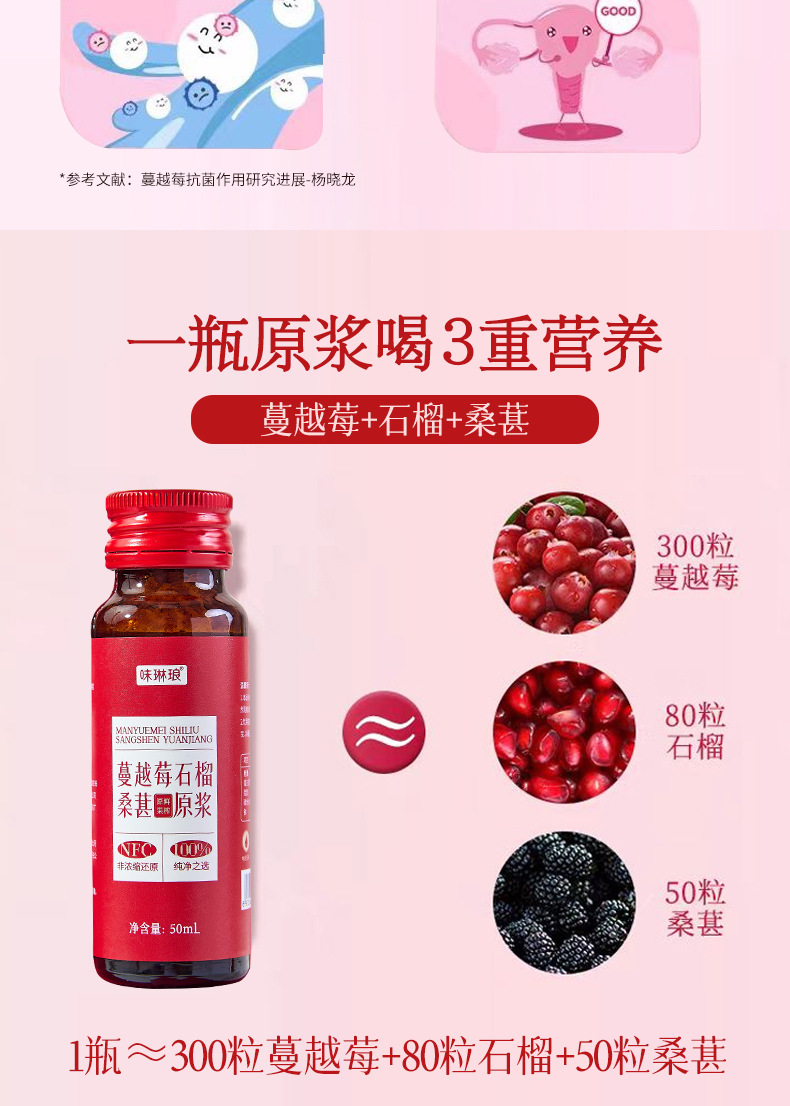 Cranberry Pomegranate Mulberry NFC Fresh Fruit Puree Drink 500ml Box specifications