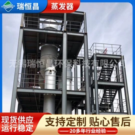 蒸发器;桨叶干燥机;滚筒干燥机