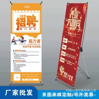 加强X展架海报架易拉宝广告展架折叠架门型展架立式落地展架定制