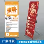 立式落地加强定制x展架