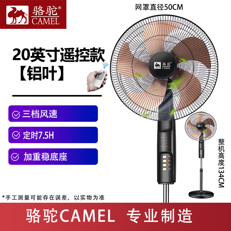 Ventilador de piso de camello, viento doméstico, gran sonido, ligero, vertical, ventilador de viento grande, escritorio de dormitorio, potente ventilador de cabeza, ventilador eléctrico