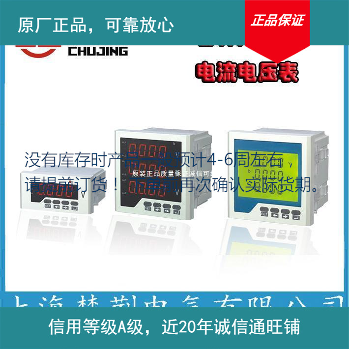 云祺电子有单相36尺寸量程其他直流电压和部分现货下单前确认库存