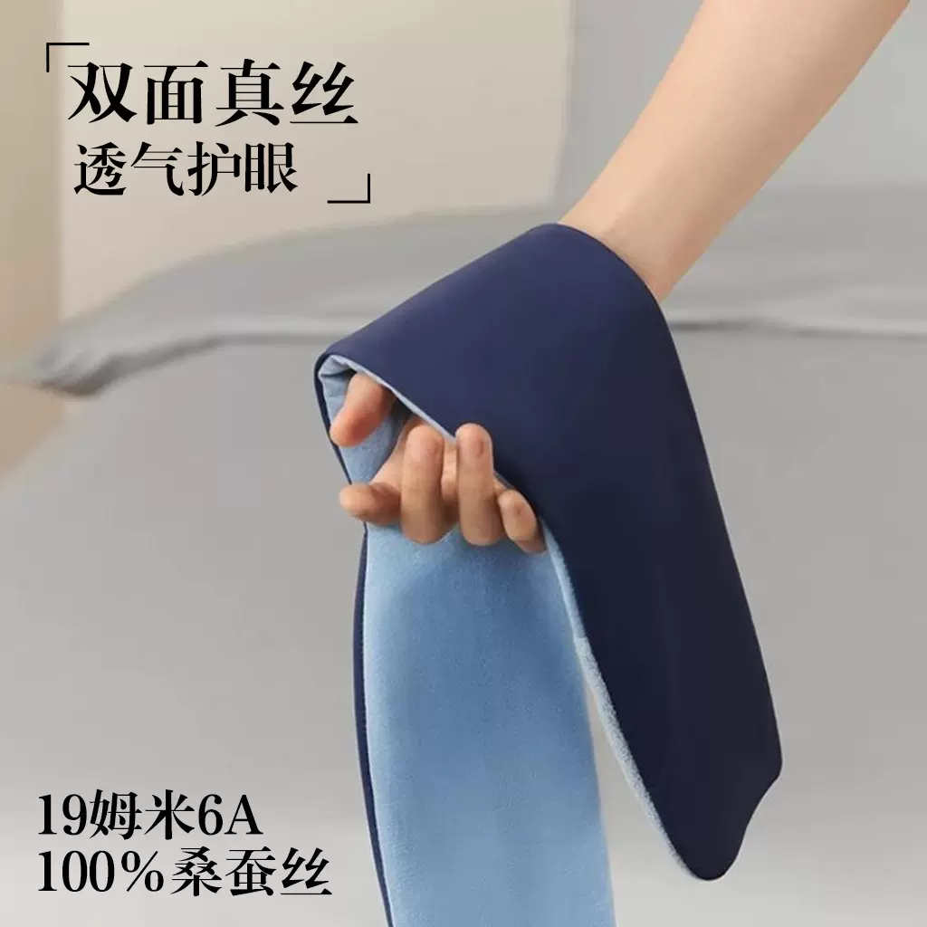 酒店同款深睡眼罩无感遮光单只可机洗防螨抑菌比真丝透气舒适