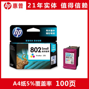 2P80ԭ�b802ī�к�ɫ��ɫ 1000 1010 1050 1510 2050��ӡ�Cī��