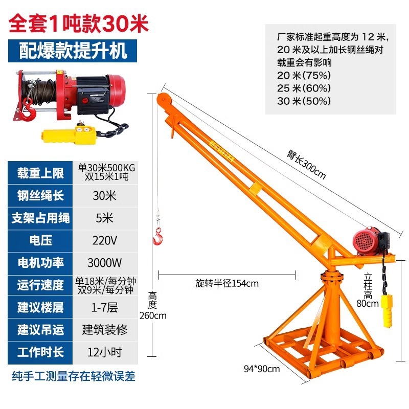 クレーン 180 度屋外回転リフター 220v 家庭用小型穀物リフティングビルディングレンガリフティングクレーン|undefined