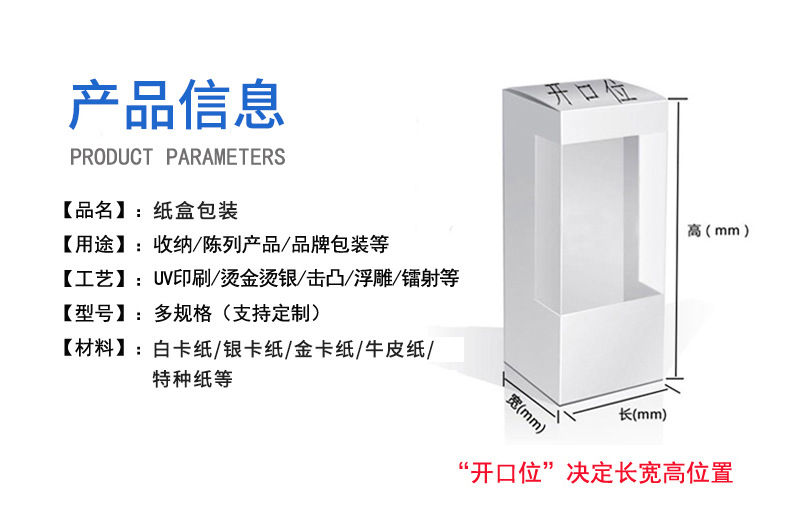 纸盒详情页9-新_03