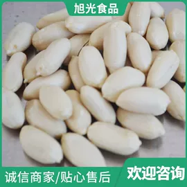 生花生