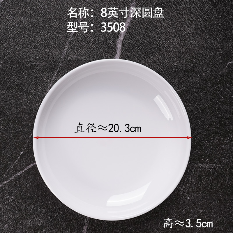 8inch 딥디쉬