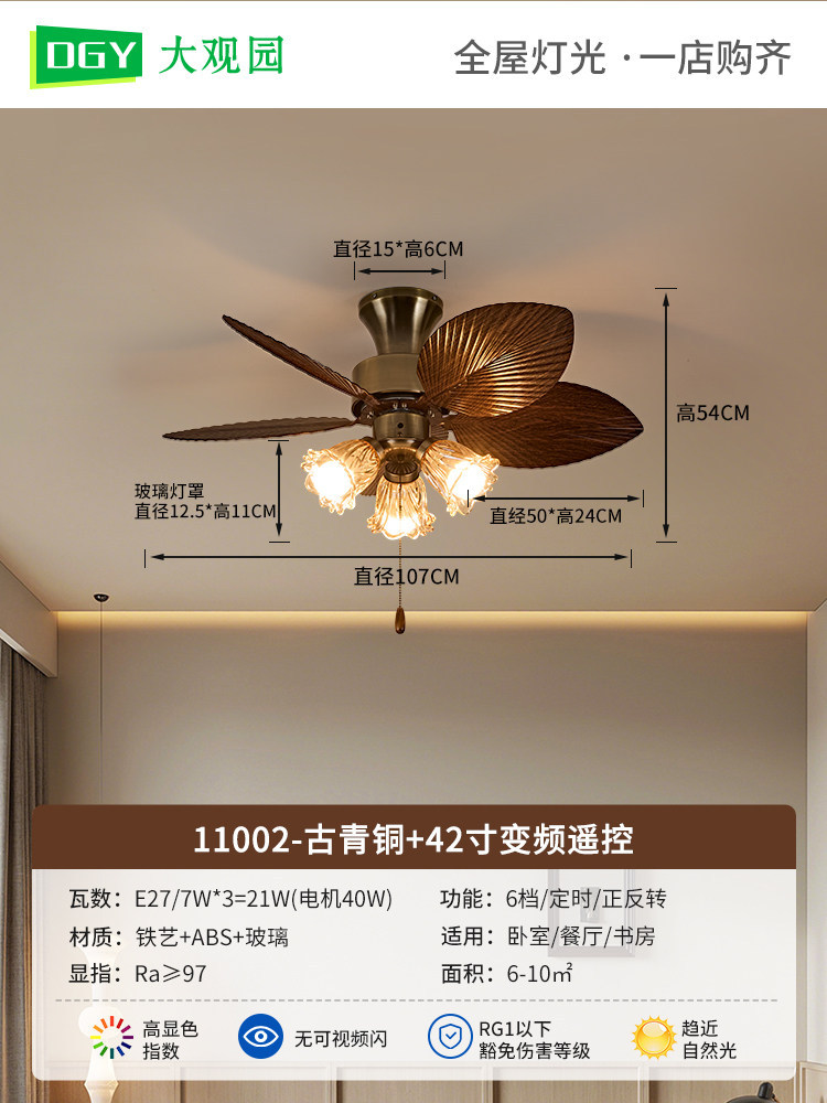 Lámpara del ventilador del restaurante medieval francés Lámpara del ventilador del dormitorio del estudio retro Lámpara del ventilador del techo de Zhongshan L335