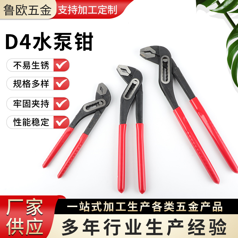 D4水泵钳厂家销售 大开口D4新款快速按钮水暖管钳 快速水泵钳