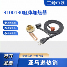 3100130 ���w�ӟ��� �ӟ�� �����Ͳ��Ͱl�әC  120V 1000W 40mm