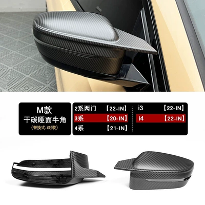 Zhongwang: front lip, rear lip, and carbon fiber - 20-inch-model-dry-carbon-matte-finish-horn-shaped-rearview-mirror-cover-replacement-type-single-piece-bmw-3-series2020-2025-models