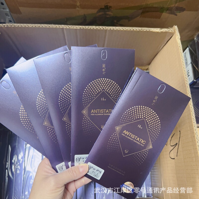 Xizhi Tempered Film High Aluminum Tempered Film Suitable for Apple 17 16 15 14 13 12 High-Definition Anti-Static Mobile Phone Film Xizhi Tempered Film High Aluminum Tempered Film Suitable for Apple 17 16 15 14 13 12 High-Definition Anti-Static Mobile Phone Film