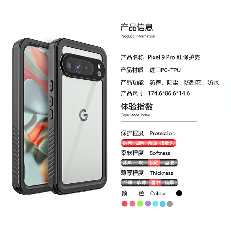 适用谷歌Pixel10Pro防水手机壳户外登山潜水Pixel 789A防摔套探险|undefined