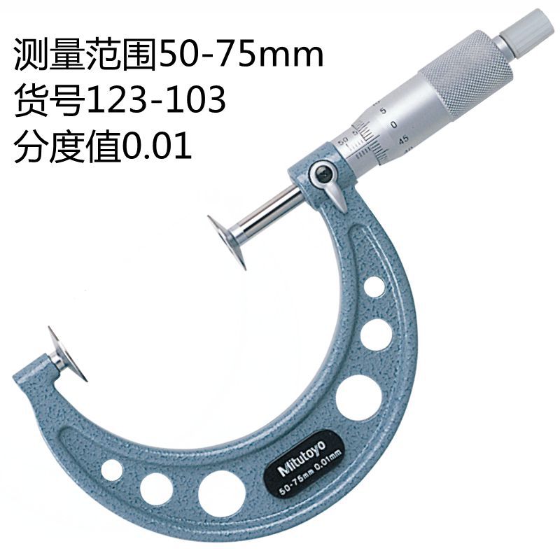 公法线千分尺0-25mm123-三丰高精度盘型外径卡323-250