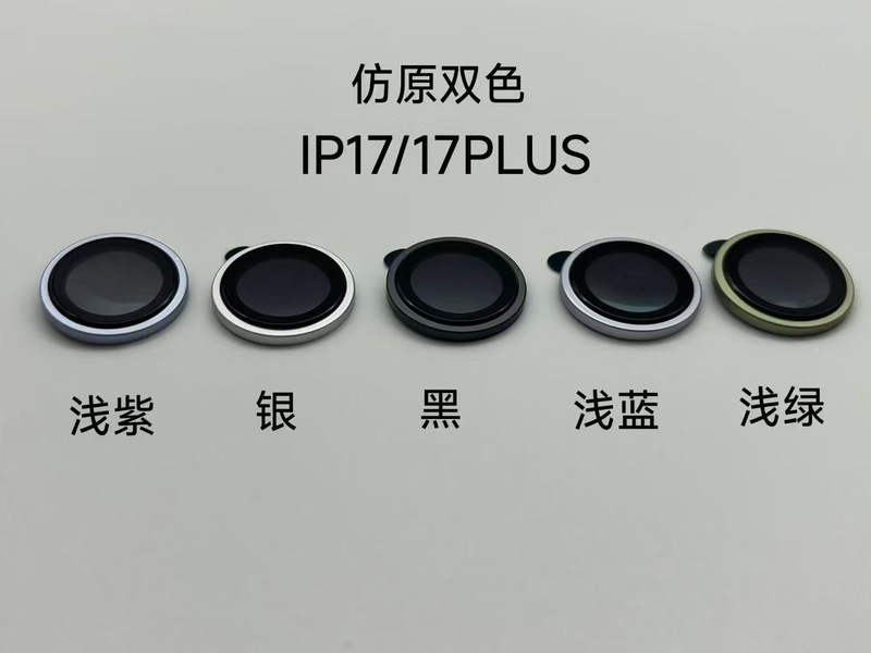 适用苹果17air定位AR增透高清17promax电镀鹰眼16promax镜头贴|undefined