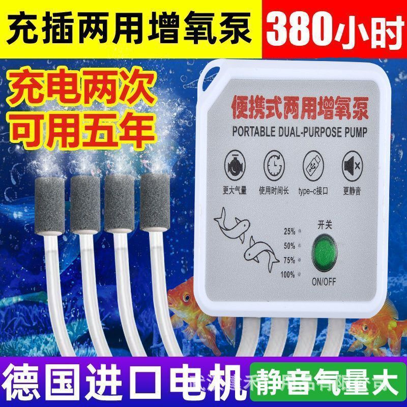 Rechargeable Oxygen Pump, Fish Tank Oxygen Pump, Outdoor Fishing Oxygenator, Small Dual-Purpose Oxygenator for Fish Sales, Household Portable Oxygenator Rechargeable Oxygen Pump, Fish Tank Oxygen Pump, Outdoor Fishing Oxygenator, Small Dual-Purpose Oxygenator for Fish Sales, Household Portable Oxygenator