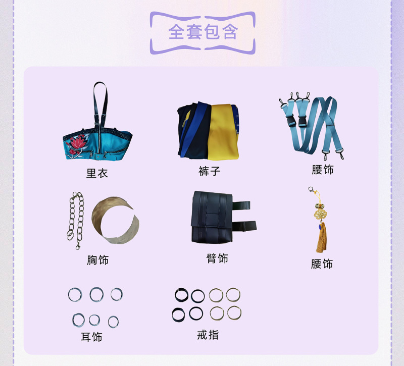 新品韩流女团K-POP猎魔女团cos服鲁米米拉佐依cosplay服装|undefined