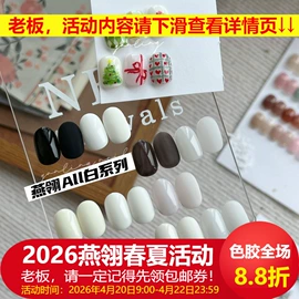 甲油胶;美甲饰品;其他美甲产品