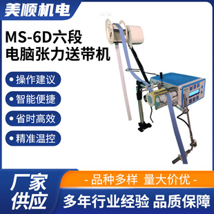 �S�ҹ������b�Cе�O�� MS-6D������X�����͎��C ���������p�C