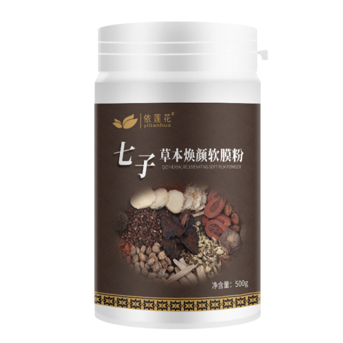 Yilianhua Qizi Bai Herbal Soft Mask Powder, a beauty salon exclusive wholesale facial powder for hydration and moisturizing.